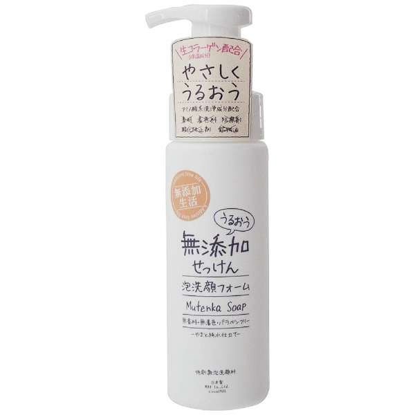 【小天使0】日本製 無添加泡沫洗面乳 潔顏乳