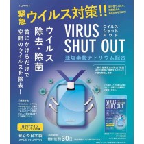 【小天使0】現貨在台 日本製VIRUS SHUT OUT 防疫隨身掛片
